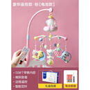 乐凯图新生婴儿玩具床头摇铃3个月宝宝0一1岁早教哄娃神器6满月礼物 粉色豪华遥控款胎音+遥控+定时+