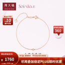 周大福（CHOW TAI FOOK）SOINLOVE 小确幸系列 18K玫瑰金彩金镶钻石手链 VU819 18.75cm ￥2120