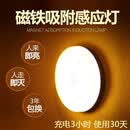 诺锋人体感应小夜灯卫生间楼道走廊壁灯充电池感应灯橱柜led节能起夜 人体感应白光【充电款】