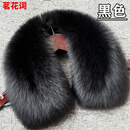 茗花词真狐狸毛领子真毛毛领单卖男女通用方领大衣羽绒服毛领单买皮草冬 [黑色]高档毛领 加大款[外长55厘米]