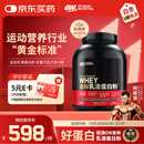 ON金标乳清蛋白粉5磅 双重巧克力味 79%高蛋白 分离乳清为主