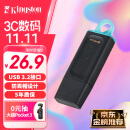 金士顿（Kingston）64GB USB3.2 Gen 1 U盘 DTX 大容量U盘 时尚设计 轻巧便携 学习办公投标电脑通用