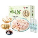 潭牛110天椰子鸡火锅套餐3-4人份（2.28kg）