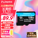 金士顿（Kingston）128GB TF（MicroSD）存储卡 行车记录仪 手机内存卡 U3 V30 A2 4K 读速170MB/s兼容手机平板无人机