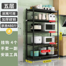 全品屋厨房置物架落地多层微波炉架子烤箱收纳架家用蔬菜储物层架 【5层碳钢加厚】长100宽40高160