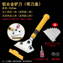 彩富特铲刀清洁刀铲墙皮玻璃瓷砖除胶刀片刮墙地板铲子装修保洁工具 新款带刀盖260mm(可旋转刀头)+10片刀片