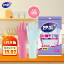 妙洁 耐用型手套 大号*2双装 洗碗柔韧乳胶(橡胶) 多款包装随机发货