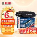博世（BOSCH）刹车片后片原厂品质宝马5系520i520Li523i525Li528i535i/X3/X4/Z4