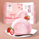 雀巢（Nestle）糯米糍呈真雪糍脏脏牛乳香草草莓巧克力杨枝甘露冷饮冰激凌 草莓雪糍32g*20袋  香草*20袋