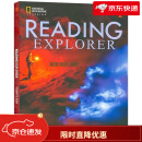 美国国家地理阅读教材Reading Explorer第三版F/1/2/3/4/5级 新版 全套6册 2级单本+音频资源包