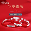 老庙银手镯婴儿古法童镯平安喜乐推拉银镯子宝宝满月周岁生日礼物 红绳款：约22±1g