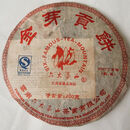 食芳溢干仓2005年金芽贡饼200克小熟饼六大茶山熟茶貢饼熟饼特级熟茶芽 2007年