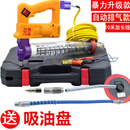电动黄油枪12/24V拉链透明高压重型挖机注油器毛毛虫桶装油用【3 暴力拉杆款12V+送吸盘+刮刀