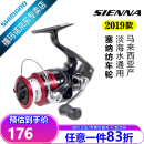 SHIMANO禧玛诺SIENNA 塞纳纺车轮 FX鱼轮 路亚轮 矶钓轮 马来西亚产 2500－速比5.0 (SIENNA)