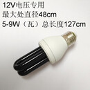 迈恻亦黑光灯UV灯紫灯紫光灯养殖诱虫灯电压晒版固化灯 9W(12V电压)，4个起拍 通用