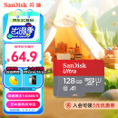 闪迪（SanDisk）128GB TF（MicroSD）内存卡 A1 U1 C10 至尊高速移动版存储卡 读速140MB/s 手机平板游戏机内存卡