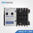 TYT泰永长征TBBQ3-250/4P双电源250A自动转换开关电器III型ATSE三段式