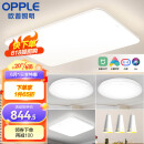 欧普（OPPLE）LED吸顶灯客厅灯时尚北欧简约超薄卧室餐厅灯具灯饰套餐  凝月s白