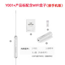 超眼4mm可调焦软管电子显微镜宠物耳道鼻腔口腔看声带手机内窥镜Y001+ Y001+配WiFi盒子（接手机）