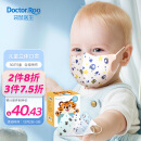袋鼠医生儿童口罩宝宝婴儿口罩0-6个月3d立体0-3岁口罩独立包装6-12个月一次性防护30支XS男宝