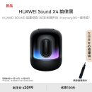 华为Sound X4 韵律黑 蓝牙音箱 家用桌面电脑音响 无线立体声/幻彩灯效/智能音响