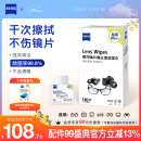 zeiss蔡司擦镜纸 眼镜清洁湿巾 眼镜布 擦眼镜  镜头镜片除菌湿巾 180片装