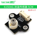 614V3 615V3 非接触红外测温传感器 串口12C MLX90614 模块 615DAG测温传感器 5CM
