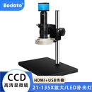 柏达通CCD相机高清工业电子显微镜手表维修鉴定1000带屏135倍测量工作台 GX-605显微镜（HDMI+USB+测量）