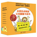 0-3岁宝宝认知启蒙书：亲爱的动物园系列翻翻书新版（共6册）（麦克米伦世纪童书馆）(中国环境标志产品绿色印刷) 低幼启蒙 幼儿园 3-6岁 早教启蒙