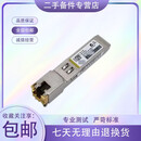 【二手9成新】CISCO/思科GLC-T /GLC-TE 千兆电口光模块 RJ45 光转电
