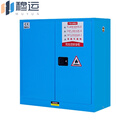 穆运 防爆柜化学品安全存放柜工业危化品防火柜弱酸弱碱储存柜蓝色