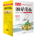 蔡志忠典藏国学漫画-套装2 蔡志忠漫画 传统文化文学经典智慧 少儿启蒙漫画故事 中小学生历史科普知识 老子 庄子 韩非子 史记