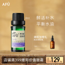 阿芙AFU薰衣草精油10ml 疏通毛孔 平衡水油 调理痘肌 保湿补水锁水
