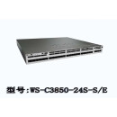 WS-C3850-12S/12XS/24S/24XS/48XS-S/E光口万兆交换机 型号：WS-C3850-48XS-S