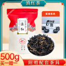 启美佳2024春茶正宗云南滇红古树红茶大叶种养胃滇红茶散装云南正宗滇红 滇红两斤【+配套茶具】