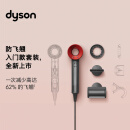 戴森(Dyson) 新一代吹风机 Dyson Supersonic 电吹风 负离子 进口家用 礼物推荐 HD08 红色防飞翘入门款