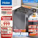 海尔（Haier）波轮洗衣机全自动小型 10公斤大容量 超净洗 立体蝶型水流 桶自洁 原厂品质 以旧换新EB100M30Pro1