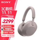 索尼（SONY）WH-1000XM5 头戴式无线降噪 蓝牙耳机 AI智能降噪 玫瑰灰 新配色