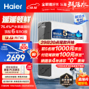 海尔（Haier）净水器1200G鲜活水 pro家用净水机6年RO反渗透大通量过滤器厨下直饮3.48L/分钟HKC3000-R793D2U1