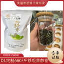 胖东来【胖东来代购】DL嘉木东来铁观音散茶100/170/660一斤热门乌龙茶 DL嘉木东来660/斤铁观音100g