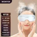 漫跃眼部按摩仪 护眼仪成人 雾化蒸汽冷敷热敷 生日礼物