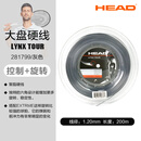 海德（HEAD）网球线聚酯硬线小德小兹同款力量控制型舒适旋转耐打网球拍线 LYNX TOUR灰 1.20 281799