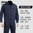 吉普（JEEP）纯棉薄款夏季工作服男套装电焊防烫耐磨工装透气吸汗劳保服 藏蓝色夏季薄款套装五兜 L170码【110-125斤】