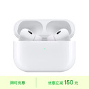 Apple/苹果 AirPods Pro (第二代) 搭配MagSafe充电盒 (USB-C) 苹果耳机 蓝牙耳机 适用iPhone/iPad/Apple Watch/Mac