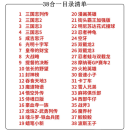 世嘉游戏机16位黑卡插卡电视游戏机FC80后怀旧游艺机 详情里面有游戏卡目录大图