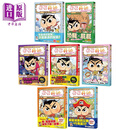 屁屁丹迪 推理冒险故事漫画书7册 港台原版屁屁侦探新系列 宝藏就交给我吧 寻找海盗秘宝 来去恐龙岛 阿拉丁与神灯