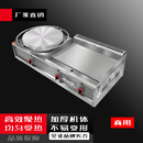 TYXKJ杂粮煎饼机煎饼果子手抓饼燃气扒炉炸炉一体机商用摆摊铁板烧   45煎饼机扒炉组合