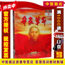 辛亥革命 纪念辛亥革命100周年大型电视文献片（6DVD+1本图书）视频光盘