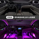 支鼎溜凯迪拉克系列专用氛围灯/ATS/CT5/CT6/XT5/XT6专车专用 ATS-替换式-幻彩动态22灯