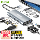 宏碁(acer) 多功能扩展坞 USB-C转HDMI转换器适用ipadpro苹果macbook 4K投屏VGA音频千兆网口分线器拓展坞